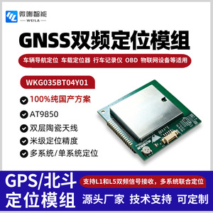 ระบบนำทางดาวเทียมไบดู จีพีเอส จีเอ็นเอสเอส - Product Image 4