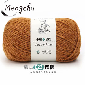 Vente en gros de <span class=keywords><strong>laine</strong></span> acrylique fantaisie pour tricoter à la main Crochet pull écharpe <span class=keywords><strong>Acheter</strong></span> Australie <span class=keywords><strong>laine</strong></span> mélangée fil - Product Image 6