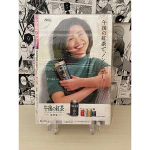 Espositore Weekly Shonen Jump 1997 N. 18 Prodotto Giapponese - Product Image 4