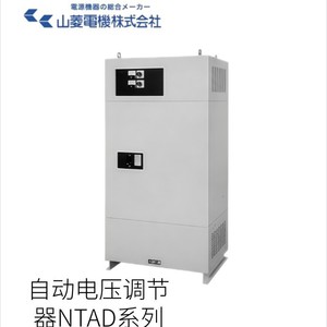 เครื่องควบคุมแรงดันไฟฟ้าอัตโนมัติ ยามาบิชิ รุ่น NTAD ซีรีส์  รองรับไฟฟ้ากระแสสลับ 320 กก. สำหรับอุตสาหกรรม - Product Image 2