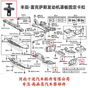 Toyota Camry Lexus <b>Bumper</b> Grille Underbody Protection Plate Fixing <b>Clips</b> 9046707220 Nylon Fasteners - Product Image 5