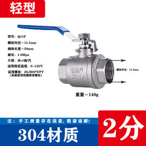 Vanne à boisseau sphérique en acier inoxydable 304, deux pièces, 4/6/1 pouce DN25, commande manuelle, filetage interne, filetage de régulation, acier pour fluides gazeux - Product Image 4