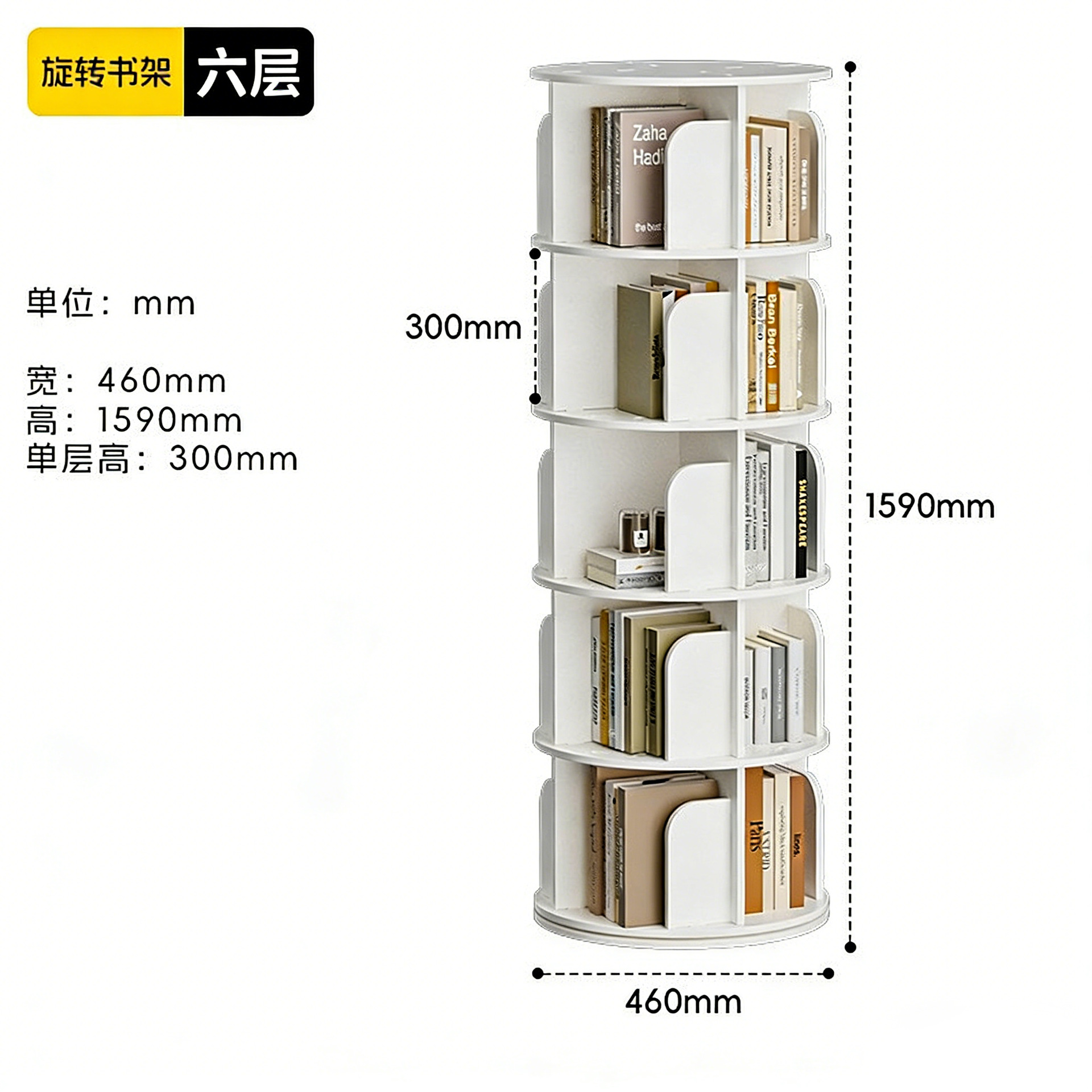 สไตล์หมุนแบบเรียบง่าย A, 6 ชั้น [ขอบปิดผนึก], 46 ซม.