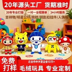 Peluche Personalizado de Gato Valig, Muñeco de Peluche para Adolescentes de 7 a 14 Años, Regalo Promocional - Product Image 2