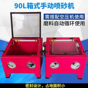 <b>Sandblaster</b> 90L Desktop Metal Box Manual Degreasing Cleaning Equipment - Product Image 5