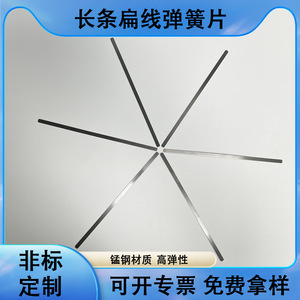 แผ่นเหล็กสปริง 65Mn หนา 0.1 มม. สำหรับทำแหนบรถยนต์และงานฝีมือ - Product Image 5