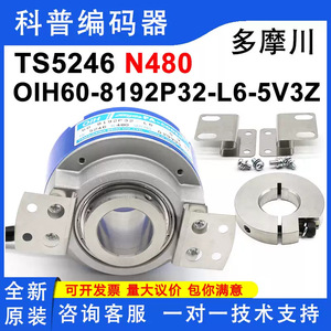 Encodeur rotatif Tamagawa Fa-Coder 60-8192P32-L6-5V32 TS5246N480 incrémental fabriqué au Japon - Product Image 5