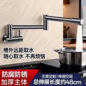 Robinet de cuisine mural télescopique rotatif en acier, pliable et extensible, monobloc - Product Image 5