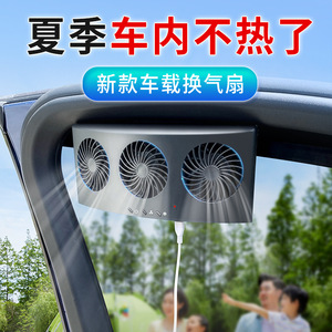 Ventilador para Auto L2683 Blanco y Negro, Material ABS, para Circulación de Aire, Refrigeración, con Tres Ventiladores, Enfriamiento y Desodorización - Product Image 5