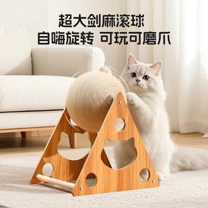 Pelota rascadora para gatos, duradera, resistente a mordidas, no suelta escamas, rascador para gatos, tabla rascadora, rascador vertical de madera maciza para gatos - Product Image 2