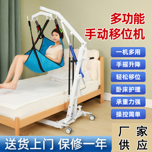 Manual Patient Transfer Machine Hand Crank Blue Hanging Basket <b>Hoist</b> For Disabled Elderly Home Care - Product Image 2