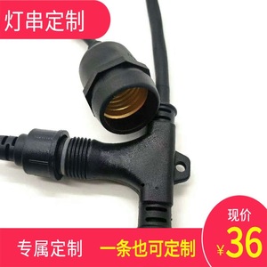 Wire Housing 2.5 Square Millimeter Three Way Connector For <b>Lighting</b> <b>String</b> CE Certified - Product Image 2