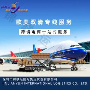 Transporte Aéreo Internacional Jinlianyun de Shenzhen, Línea Dedicada a Qatar, Puerta a Puerta, Incluye Despacho de Aduanas - Product Image 1