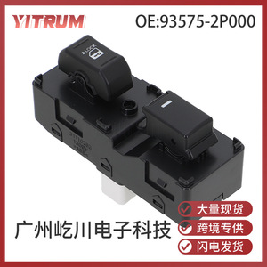 YITRUM สวิตช์หน้าต่าง 93575-2P000 สำหรับเกีย โซเรนตัวควบคุมกระจกไฟฟ้า 12V สวิตช์อัตโนมัติ - Product Image 5