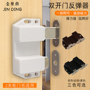 Magnetic <b>Door</b> <b>Catch</b> Plastic Modern Design For Glass <b>Door</b> Use - Product Image 2