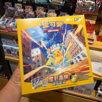 Coffret de Cartes à Collectionner Pokémon Scellé 17.0 Star Crystal Glaze Coin Set en Chinois Simplifié TCG – Boîte Cadeau pour Revendeurs et Joueurs