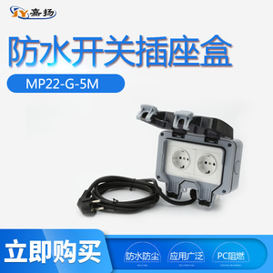 ปลั๊กไฟกันน้ำกลางแจ้ง IP66 2 ช่องเสียบมาตรฐานยุโรป พร้อมสายไฟสำหรับใช้งานกลางแจ้ง - Product Image 5