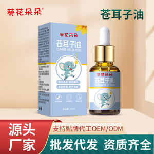 Aceite Herbal Cang Er Zi You 10ml Para el Cuidado Nasal de Niños, Nutritivo - Product Image 3
