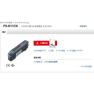 Amplificador de Fibra Óptica Keyence Fs-N11cn, Conector M8, NPN, 24 V, Sensor Industrial - Product Image 1