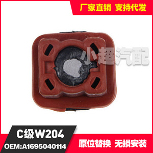 Mercedes-Benz Radiator <b>Mounting</b> Rubber <b>Block</b> 1695040114 For Replace Repair - Product Image 3