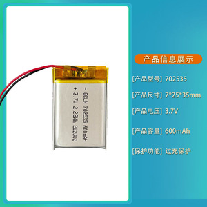 แบตเตอรี่โพลิเมอร์ลิเธียม QCLN 702535 ความจุ 600mAh 3.7V ชาร์จซ้ำได้ สำหรับอุปกรณ์ดิจิทัล - Product Image 5