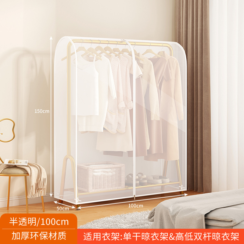 Clothes hanger cover 100*50*150 [Frosted]