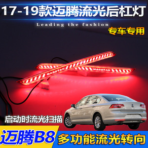 ไฟท้าย LED สำหรับ Magotan ปี 2017-2019 ของ Volkswagen ชุดแต่งกันชนหลังพร้อมไฟเลี้ยวแบบ Sequential และไฟเบรก - Product Image 4