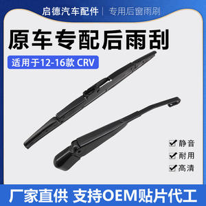 Brazo de Limpiaparabrisas Trasero para Honda CR-V 2012-2016, 320 mm, de Hierro, Conjunto de Limpiaparabrisas - Product Image 5