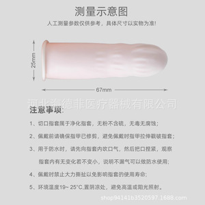 Latex Finger <b>Cots</b> Disposable Wear Resistant Non Sterile For Fingers Protection - Product Image 5