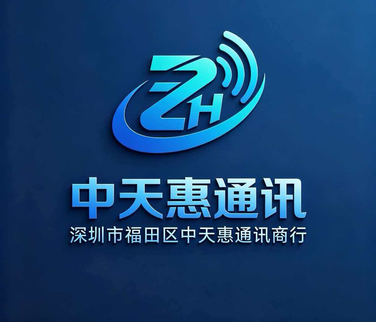 Shenzhen Futian Zhongtianhui Communication Firm logo