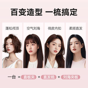 Agile Cool Air Wireless Straightener <b>Comb</b> With Negative Ions Dual Use For Curling And <b>Straightening</b> Portable Electric Hair - Product Image 2