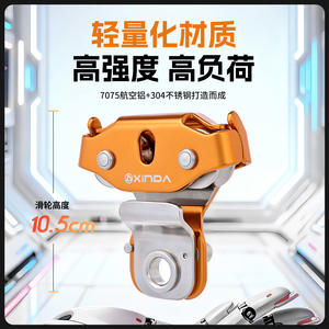 Cable de Acero Xinda de Doble Polea de 10-13 mm, Diseño Continuo, Equipo de Tirolina para Exteriores - Product Image 5