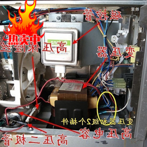 Pièce de four à micro-ondes Mfb A Magnetron, garantie d'usine d'origine d'un an - Product Image 1