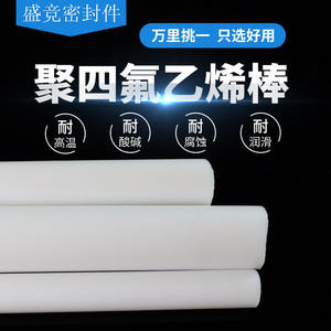 Varillas de PTFE Redondas de 30 mm de Diámetro, Material de Teflón de Grado de Extrusión, Resistencia a Altas Temperaturas - Product Image 3