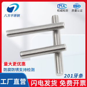 Tige filetée en acier inoxydable à huit sens M3 M4 M5 M6 M8 M10 M12 DIN 975 Grade B A2-70 pour l'industrie de la construction - Product Image 3
