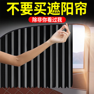 Car Sunshade Curtain Side Window <b>Magnetic</b> Sliding Rail Telescopic General Use Plastic <b>Material</b> - Product Image 3