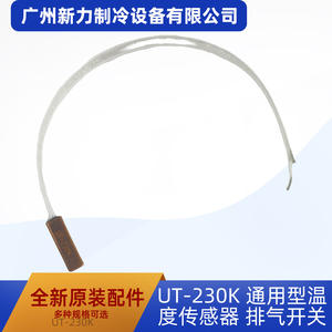 สวิตช์ควบคุมอุณหภูมิแบบยูนิเวอร์แซลรุ่น Ut-230k ของแท้ สำหรับอะไหล่เครื่องปรับอากาศ - Product Image 4