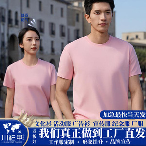 Custom T-Shirt Solid Color Cotton 210g Short Sleeve Leisure Wear Promotional Shirt - Product Image 5