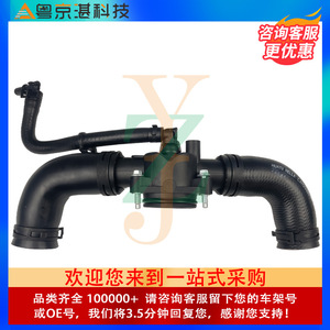 Land Rover LR036058 Water Pipe For <b>Range</b> Rover 4.4 Diesel Engine Cooling System Replacement Part - Product Image 3