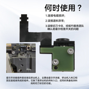 Conjunto de interruptor de efecto Hall Top-T, placa PCB P2S, accesorio para impresora 3D - Product Image 3
