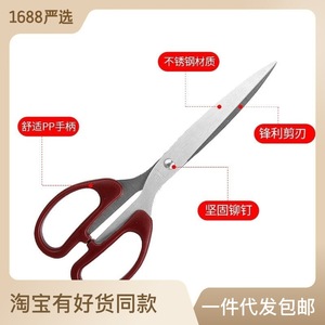 Stainless Steel Scissors 8 Inches Red Handle Household DIY Office Sewing Cutting <b>Tool</b> - Product Image 2