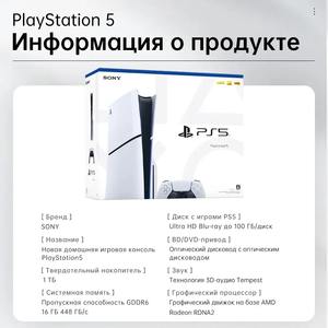 Consola de Videojuegos Original PlayStation 5 PS5 Ultrafina con Unidad Óptica, Compatible con Multijugador, 220 Juegos - Product Image 6