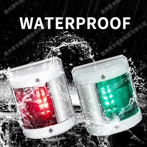 Feux de navigation LED port et tribord 12V rouge et vert pour bateau, lampe de signalisation pour yacht et usage maritime - Product Image 3