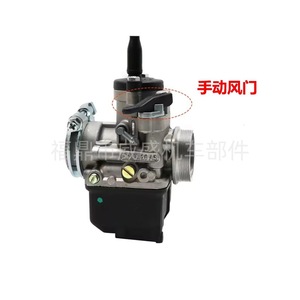 Interrupteur de démarrage de moto compatible Dellorto Phbe Phbh Phbl 53003, pièces de carburateur - Product Image 2