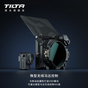 ฟิลเตอร์ TILTA Mirage Wireless VND ขนาด 95 มม. แบบปรับค่าได้ พร้อมรีโมทคอนโทรล สำหรับเลนส์ภาพยนตร์ - Product Image 1
