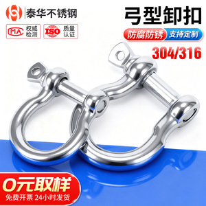 Stainless Steel Bow Shackle M4 M38 High Strength Lifting Shackles With Screw Collar Pin Metric Size - Product Image 5