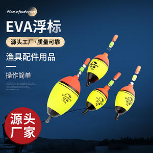Flotteur de pêche Qian Sheng EVA profil T 15g 20g 40g léger pour la pêche en roche et la pêche en surf en mer - Product Image 2