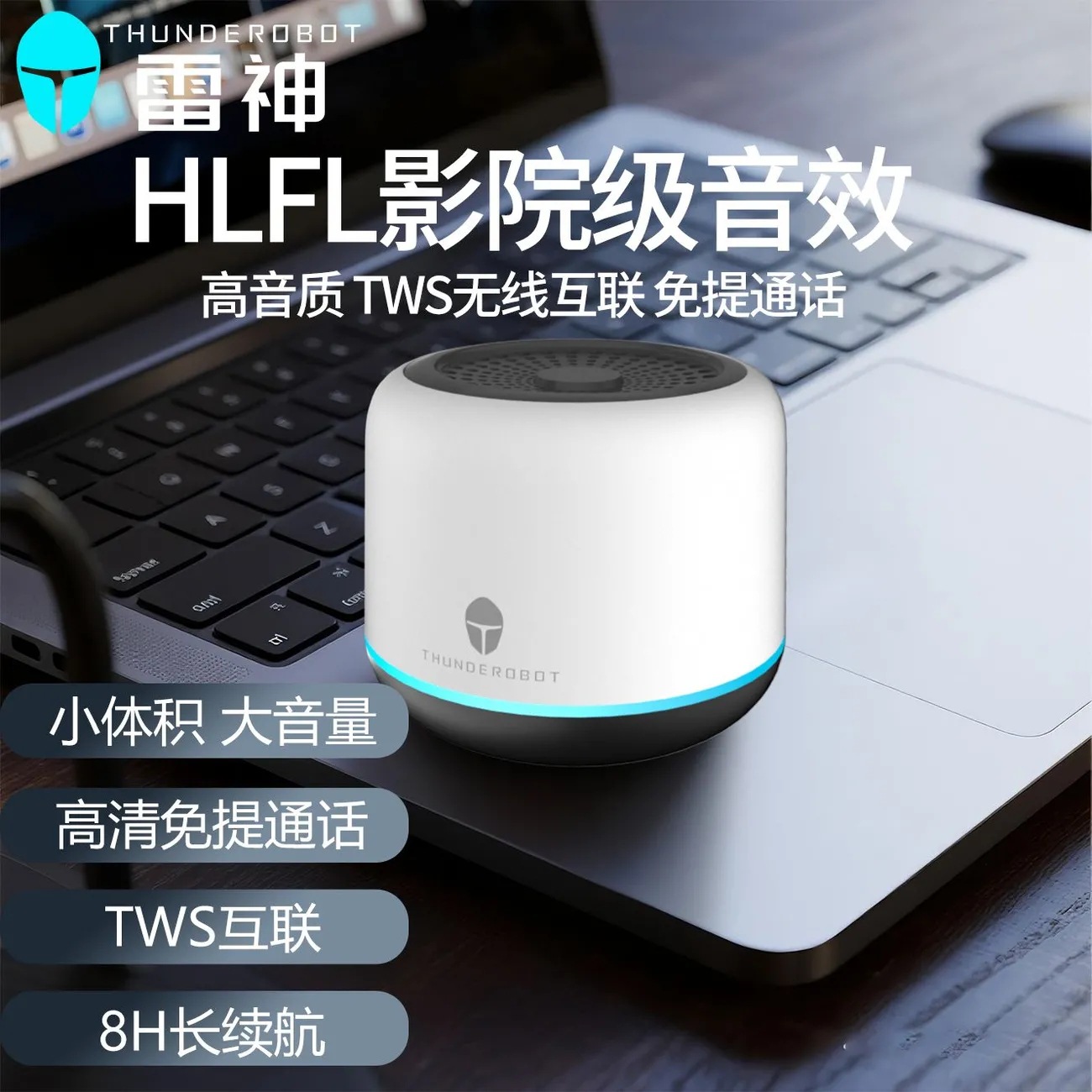 Haut-parleur Bluetooth Thor SP19 illuminé [Blanc]