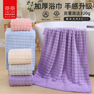Jing Jing Bath Towel 70x140Cm Coral Fleece Antimicrobial Home Use - Product Image 3