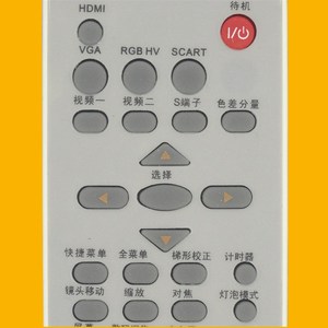 คริสตัลลูกปัดโปรเจคเตอร์รีโมทคอนโทรล YK-0535 สีขาวรหัสคงที่สำหรับแอคโตรุ่น LX220 LX235 236 LX653W LX645W LX655W - Product Image 2